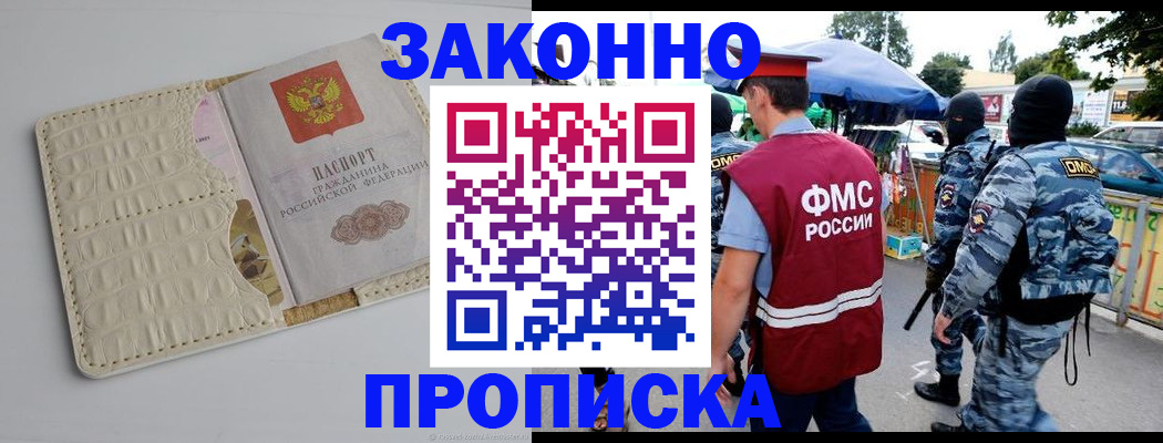 регистрация в Лабытнанги