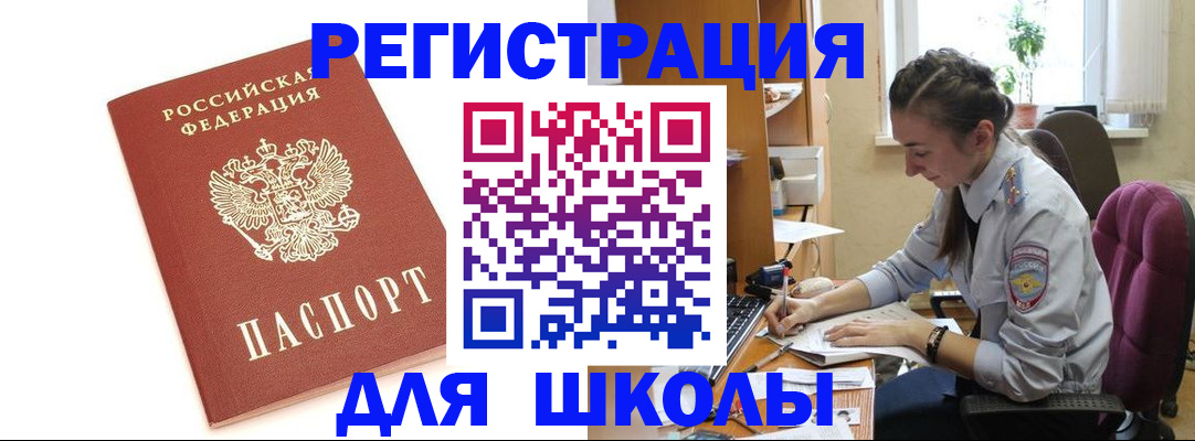 временная регистрация гарантия в Лабытнанги