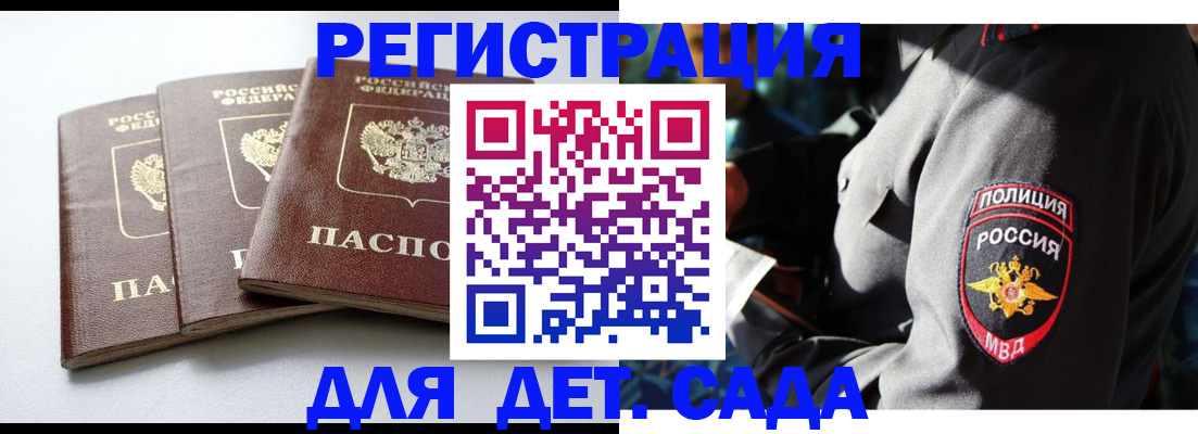 прописка поиск в Лабытнанги